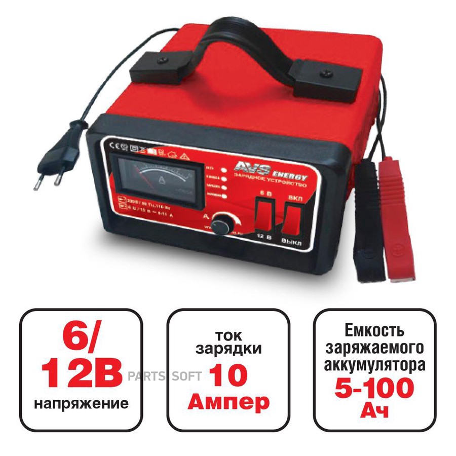 Устройство зарядное "AVS" 6/12V 10A BT-6025 - AVS None None